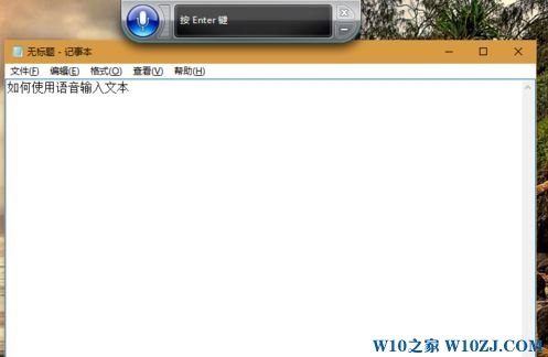 Win10系统下语音识别聆听功能使用方法5.jpg