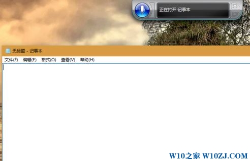 Win10系统下语音识别聆听功能使用方法3.jpg