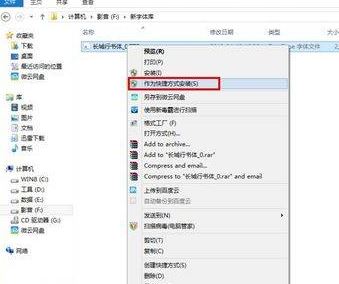 Win10系统优化字体库减少c盘占用的技巧