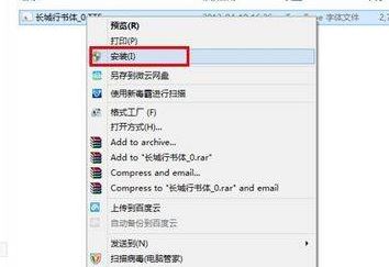Win10系统优化字体库减少c盘占用的技巧