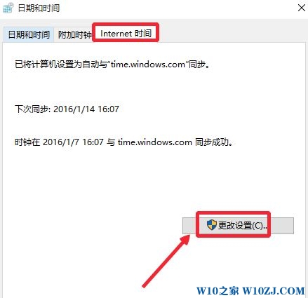 0x80072F8F错误3.jpg