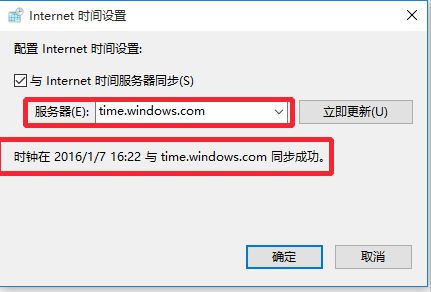 0x80072F8F错误5.jpg