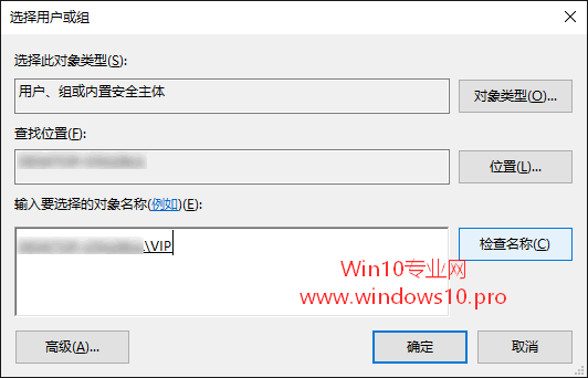 Win10系统下管理员帐户获取文件夹权限的技巧4.png