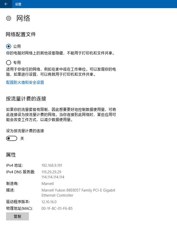 Win10专业版下彻底告白自动更新的技巧