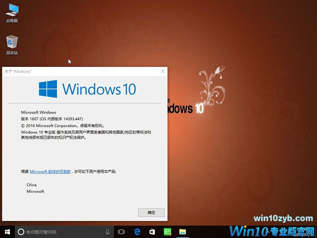 Win10正式版下载64位_Win10 64位专业版下载