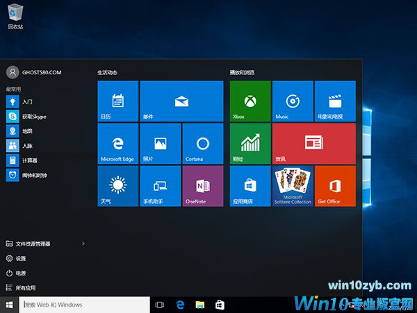 官方正版Win10系统下载_Win10专业版完整版下载