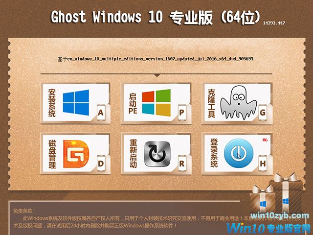 Win10正式版下载64位_Win10 64位专业版下载