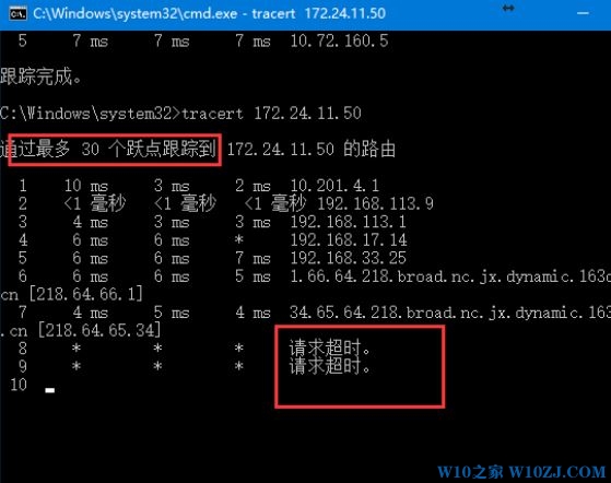 Win10专业版下使用TRACERT命令追踪路由的技巧6.jpg