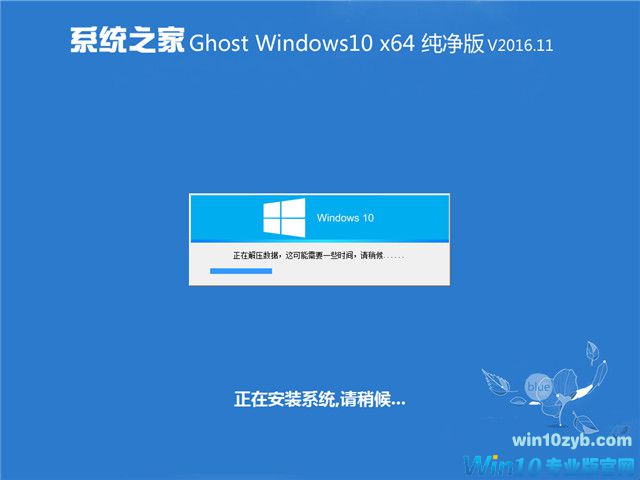 Win10下载64位纯净版_Window10专业版