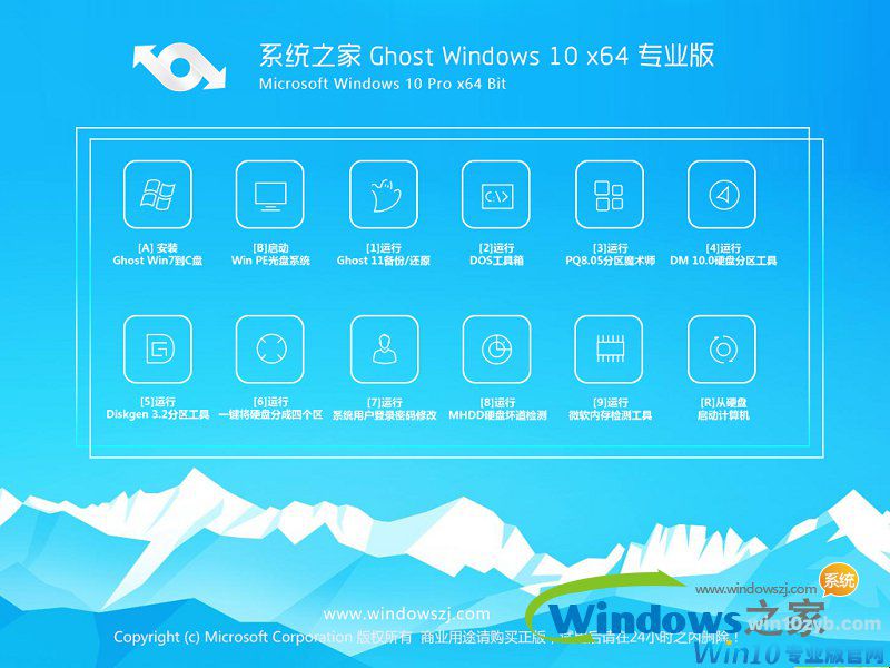 Win10纯净版64位最新下载_Win10系统下载