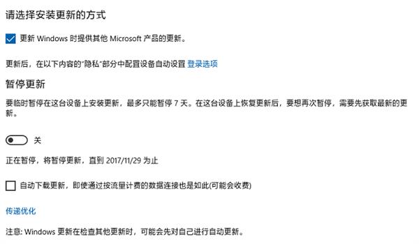 Win10专业版下彻底告白自动更新的技巧