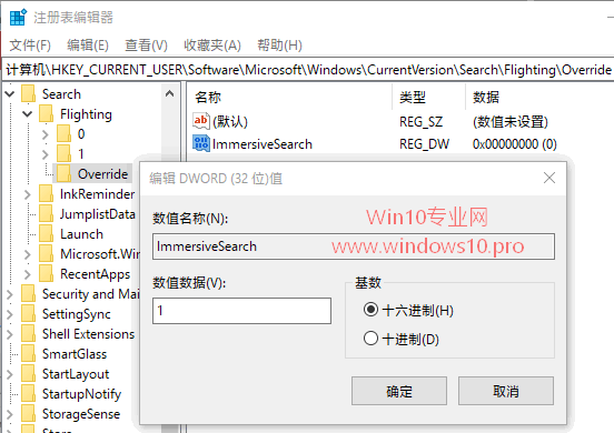 Cortana搜索界面与Win10开始菜单位置重叠了咋办！2.png
