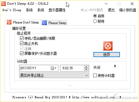 Win10系统下待机或睡眠状态不能唤醒死机6.png