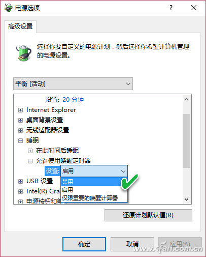 Win10系统下待机或睡眠状态不能唤醒死机4.png
