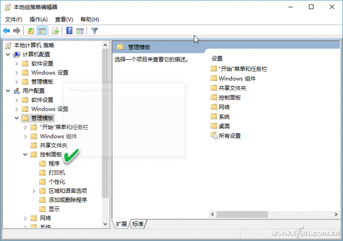 Windows 10系统如何设置安全锁？2.png
