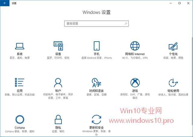 手机与Win10专业版关联 在电脑上继续任务的技巧1.png