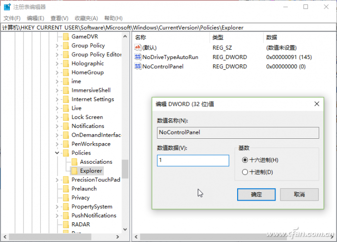 Windows 10系统如何设置安全锁？8.png