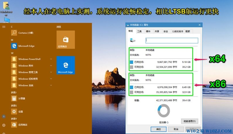 Win10 32/64位 1709政府版精简优化版(图2)