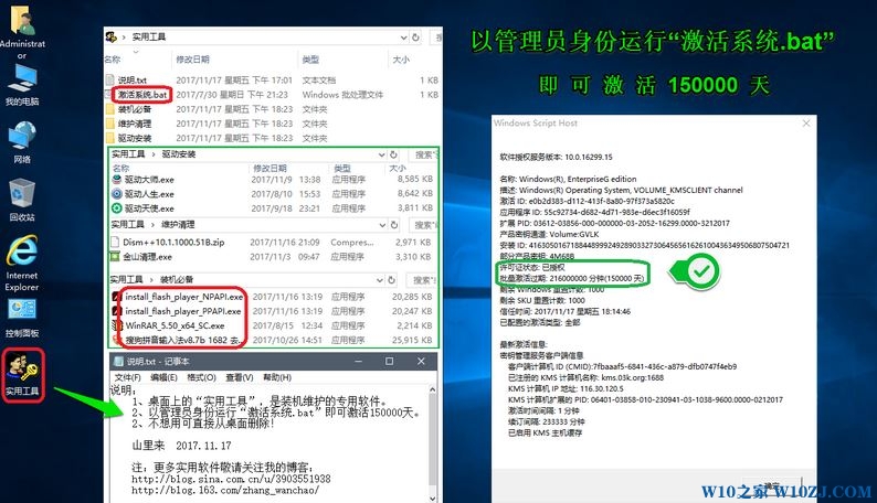Win10 32/64位 1709政府版精简优化版
