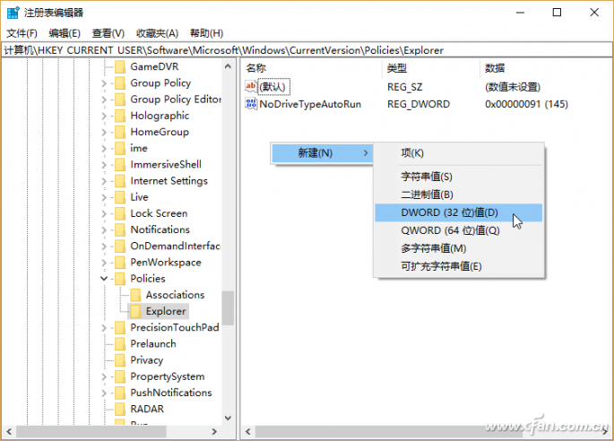 Windows 10系统如何设置安全锁？7.png