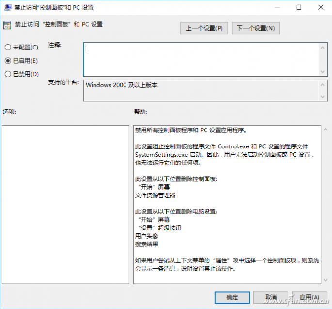 Windows 10系统如何设置安全锁？4.png
