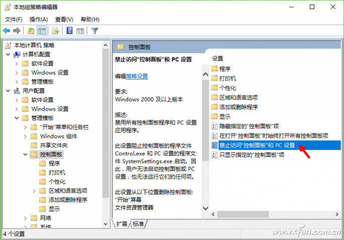 Windows 10系统如何设置安全锁？3.png
