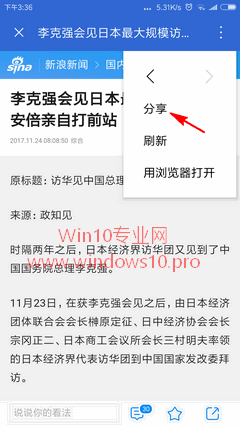 手机与Win10专业版关联 在电脑上继续任务的技巧9.png