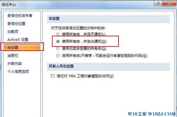 excel vba是什么？Win10系统下excel vba 实例教程2.jpg
