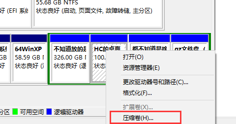 windows10磁盘分区