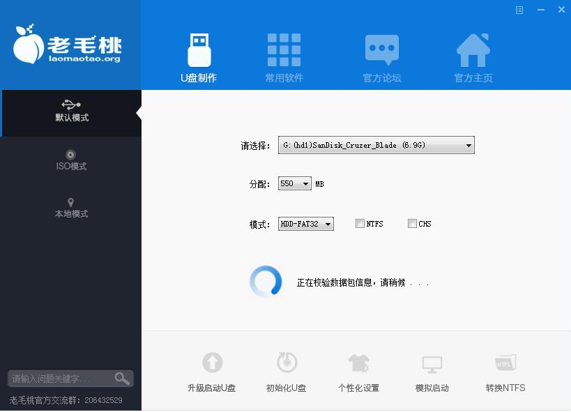 U盘启动盘制作教程
