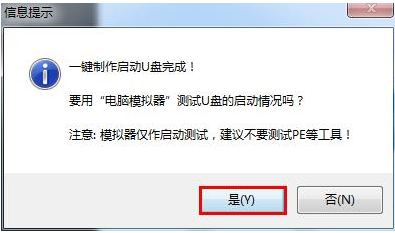 U盘启动盘制作教程
