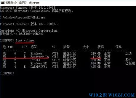 Win10专业版隐藏恢复分区Recovery Image的技巧3.jpg