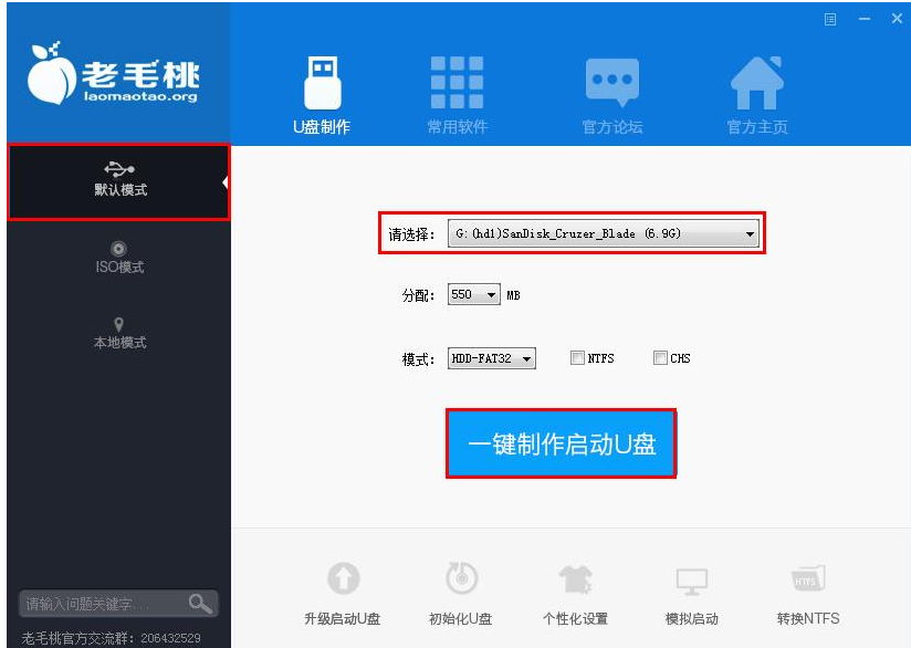 U盘启动盘制作教程