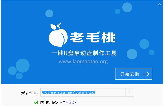U盘启动盘制作教程