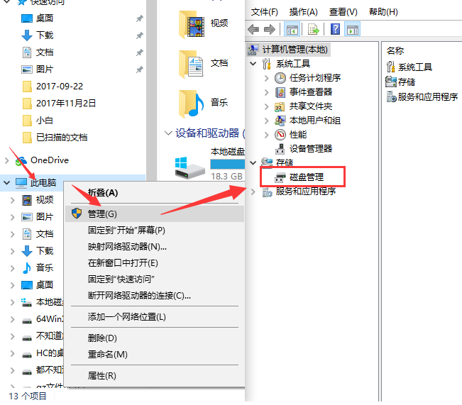 windows10磁盘分区