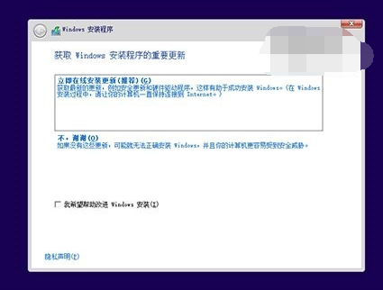 Win10官方升级工具升级Win10图文教程
