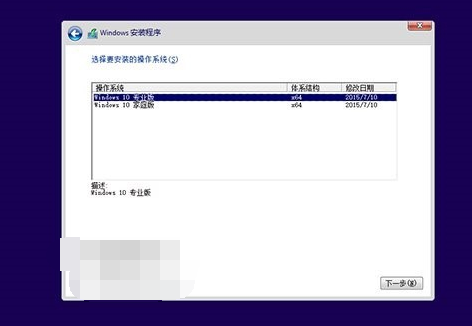 Win10官方升级工具升级Win10图文教程