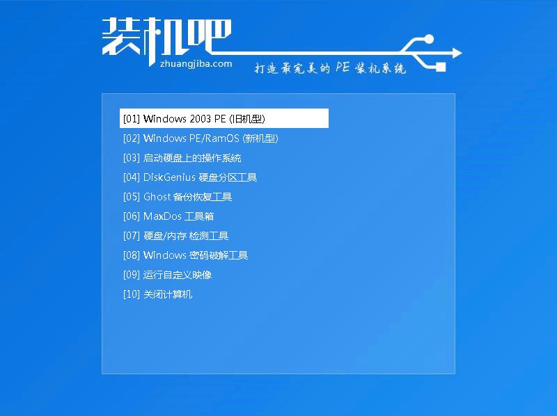 安装windows10