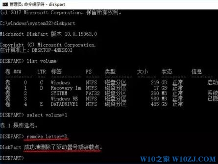 Win10专业版隐藏恢复分区Recovery Image的技巧5.jpg