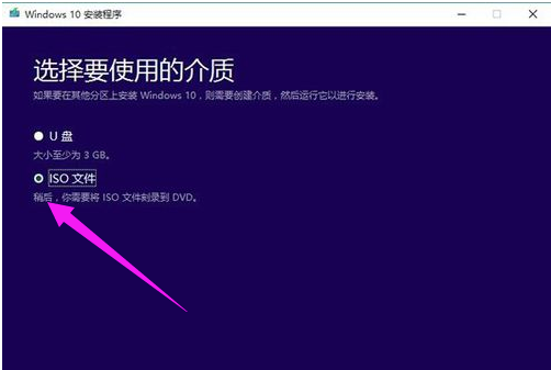 Win10官方升级工具升级Win10图文教程