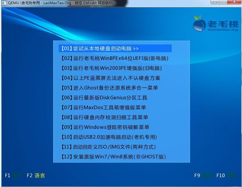 U盘启动盘制作教程