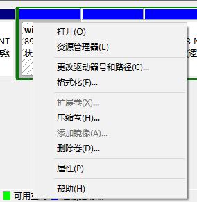 磁盘分区、删除分区、扩大分区的详细操作方法