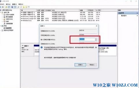 磁盘分区、删除分区、扩大分区的详细操作方法