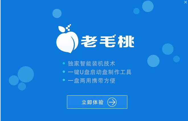 U盘启动盘制作教程