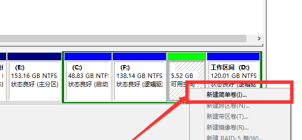 windows10磁盘分区