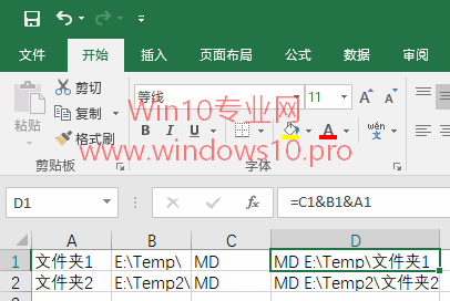 Win10系统下不同目录批量新建文件夹的技巧1.png