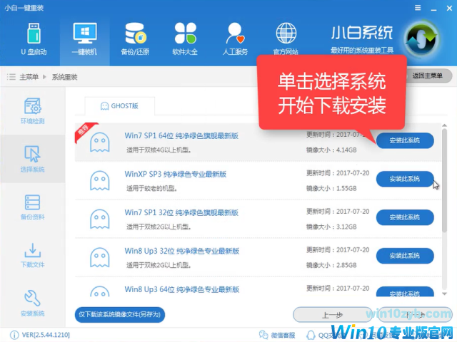 2017最新windows10正式版推荐下载