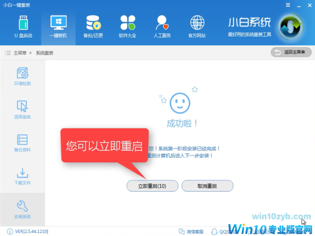 2017最新windows10正式版推荐下载