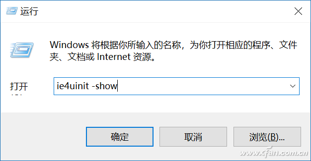 Win10专业版下桌面图标成空白了咋办！3.png