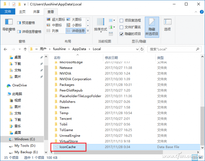 Win10专业版下桌面图标成空白了咋办！4.png